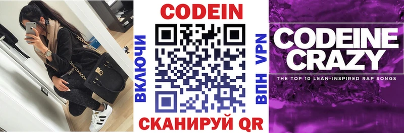 где можно купить   Харабали  Кодеин напиток Lean (лин) 