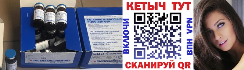 КЕТАМИН VHQ  Харабали 