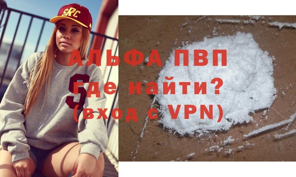 альфа пвп Михайлов