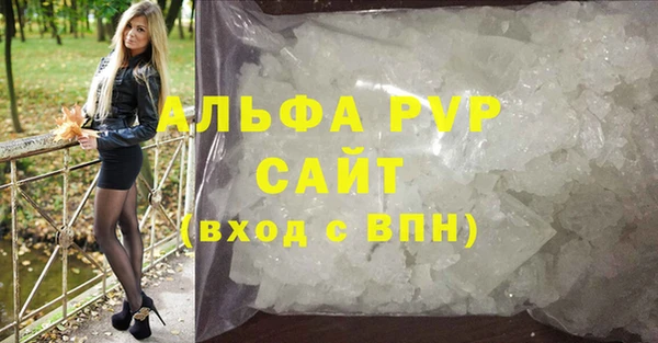 альфа пвп Михайлов