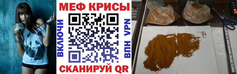 МЕФ  Харабали