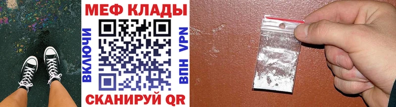 Меф кристаллы  магазин продажи   Харабали 