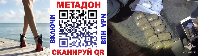даркнет телеграм  Харабали  МЕТАДОН VHQ 